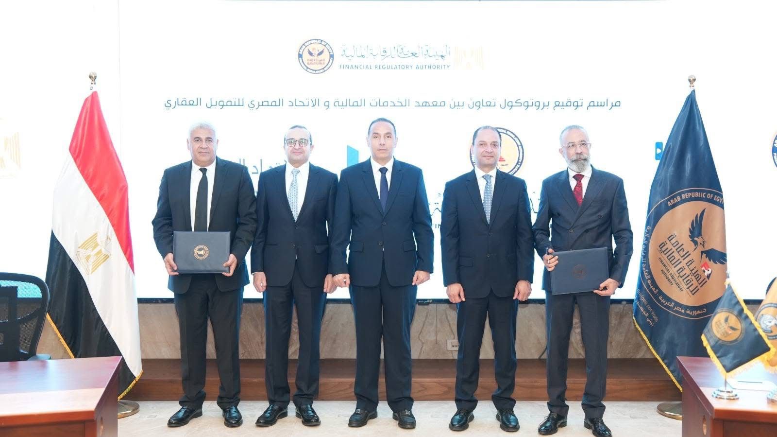 توقيع بروتوكول تعاون مع معهد الخدمات المالية
